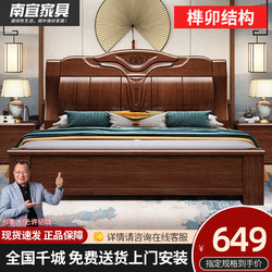 Nanyi 南宜 实木床胡桃木床中式榫卯结构1.8米双人床大床卧室高箱床婚床家具 胡桃木床 1.8*2.0m