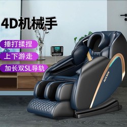 AUX 奥克斯 4D按摩椅全身颈椎家用全自动多功能SL双导轨豪华太空舱沙发