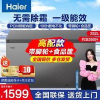 百亿补贴：Haier 海尔 冷柜家用307升商用大容量无需除霜冷藏冷冻一级冰柜智能电器
