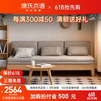 YESWOOD 源氏木语 实木可折叠沙发床北欧小户型客厅家具简约现代两用沙发