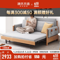 YESWOOD 源氏木语 实木沙发床现代橡木客厅多功能两用床北欧小户型可折叠床 三折沙发床1.56m雾灰色 1.5米-1.8米