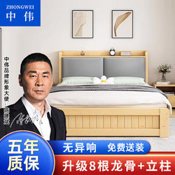 ZHONGWEI 中伟 实木床现代简约双人床1.5米家用主卧经济型出租房用床架