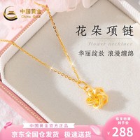 移动端：中国黄金 足金丝带缠绕花朵项链 ZJGDZ2021B260