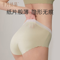 十月结晶 孕妇内裤4条 夏季轻薄透气冰丝女内短裤产妇低腰无痕大码孕期
