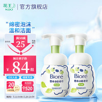 Bioré 碧柔 Biore）氨基酸洁面泡沫 男女深层清洁滋润洗面奶 控油不紧绷 控油型160ml*2