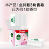 Dettol 滴露 抑菌香皂 3块