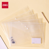 deli 得力 10只A4透明文件袋 可放置标签 按扣资料袋 学科分类 学生试卷收纳袋 8308A