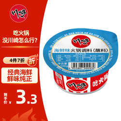 川崎 火锅蘸料火锅沾料蘸酱 海鲜味100g*1盒