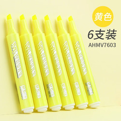 M&G 晨光 荧光笔 柠檬黄6支