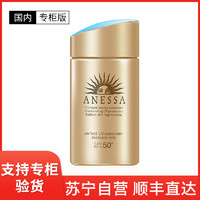 SHISEIDO 资生堂 [国内专柜版]资生堂安热沙小金瓶防晒乳SPF50 PA++++ 持久防晒 清爽不油腻 60ml