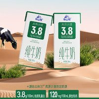 华山牧 高原沙漠3.8g蛋白纯牛奶高钙牛奶整箱200ml*10盒营养早餐奶