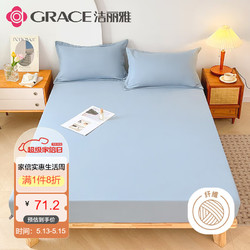 GRACE 洁丽雅 A类5A抗菌面料防水床笠可水洗单层床垫保护套床罩 1.8米 雾霾蓝