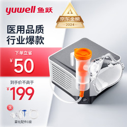 yuwell 鱼跃 403M 雾化器