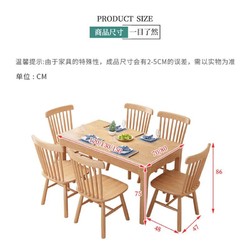 奧利克絲 北歐實木餐桌椅組合現代簡約家用小戶型輕奢吃飯桌子餐廳家具 原木色 1.3米 一桌四椅