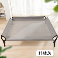 嬉皮狗(hipidog)狗窝四季通用可拆洗狗床狗狗行军床狗离地床大型犬边牧柴犬宠物床 科林灰 M-体重60斤内
