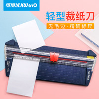 KW-triO 可得优 裁纸刀小型裁纸器切纸刀手工裁刀切纸机滑动裁纸机美工刀可裁切10页