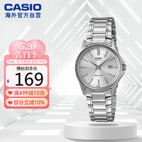 CASIO 卡西欧 经典简约休闲 时尚不锈钢表带女表LTP-1183A-7ADF