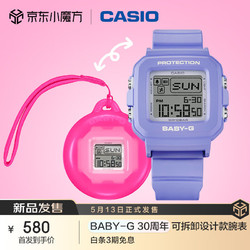 CASIO 卡西欧 手表女士BABY-G小方块DIY运动电子学生日韩表儿童节礼物BGD-10K-6
