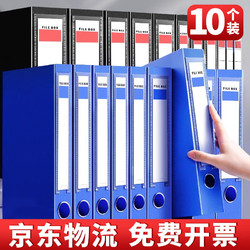 舒星 10個裝檔案盒A4文件盒加厚藍色資料文檔合同文件夾收納盒子會計憑證整理人事塑料20mm大容量辦公用品批發