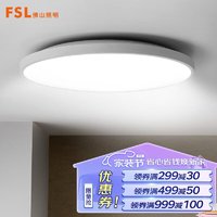 FSL 佛山照明 吸顶灯LED卧室灯阳台过道灯具三防单色白光灯饰12W皓睿白