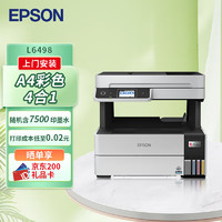 EPSON 爱普生 L6498 A4彩色打印机办公 墨仓式多功能一体机 复印/打印/扫描/传真 有线/无线（上门安装）