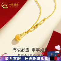 中国黄金 黄金项链有求必应项链足金小金珠项链送女友送老婆520情人节礼物 约3.4g