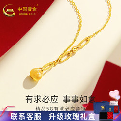 China Gold 中国黄金 黄金项链有求必应项链足金小金珠项链送女友送老婆520情人节礼物 约3.4g