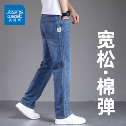 JEANSWEST 真维斯 牛仔裤男夏季薄款直筒宽休闲长裤子男 602蓝色 32码(2尺5)