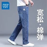 JEANSWEST 真维斯 牛仔裤男夏季薄款直筒宽松弹力休闲长裤子男 蓝色 32码(2尺5)