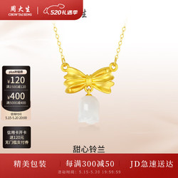 CHOW TAI SENG 周大生 18K金镶玉项链女和田白玉铃兰蝴蝶结套链