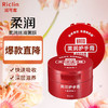 Riclin 润可霖 HAND CREAM 美润 护手霜 渗透滋养型 100g