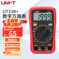 UNI-T 优利德 数字万用表高精度表维修多功能电工专用表 UT33B+
