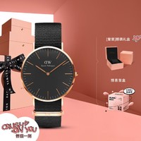 Daniel Wellington 520礼物DW爆款手表40mm轻奢简约织纹防水石英腕表高级