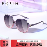 PARIM 派丽蒙 太阳镜新时尚高级感渐变墨镜 76014 V2透明深紫粉渐进+深紫粉渐近片