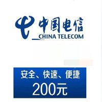 中国电信 话费充值200元 （0-24小时没充值到账）