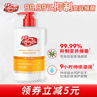 Lifebuoy 卫宝 柠檬+桉叶精华抑菌护肤洗手液 450ml