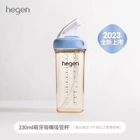 hegen 海格恩 婴儿吸管奶瓶蓝/粉/灰  330ml
