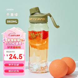 cille 希乐 运动水杯 绿色 860ML