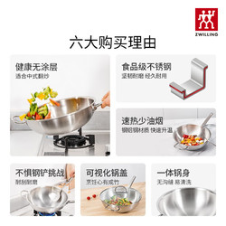 ZWILLING 双立人 Prime不锈钢炒锅无涂层中式炒锅家用大口径炒菜锅