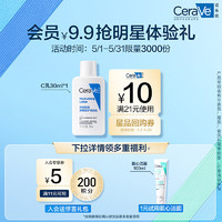 CeraVe 适乐肤 屏障修护保湿乳液c乳 30ml