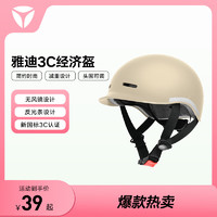 Yadea 雅迪 电动车适配3C认证头盔男女通用四季半覆式头盔 儿童款白色