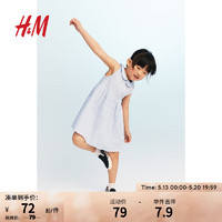 H&M童装女童裙子2024春季六一儿童节时尚棉质连衣裙1020977 浅蓝色/条纹 110/60