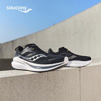 saucony 索康尼 全擎22男跑鞋缓震舒适跑步鞋训练运动鞋黑白42.5