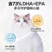 88VIP：NOURSE 卫仕 宠物营养补充剂猫用OMEGA-3浓缩鱼油18g（0.5mg/粒