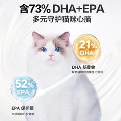 NOURSE 卫仕 宠物营养补充剂猫用OMEGA-3浓缩鱼油18g（0.5mg/粒