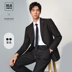 HLA 海瀾之家 輕商務經典系列禮服套裝2024紳士婚慶西服男