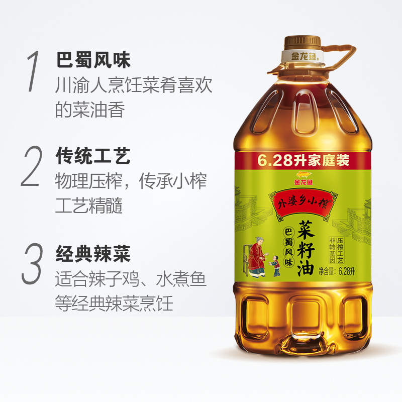 外婆乡小榨巴蜀风味菜籽油6.28L 非转基因物理压榨食用油