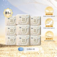 kotex 高洁丝 奢透蝉翼透气棉柔极薄卫生巾女日用240 81片