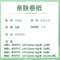 冬兰 7斤 60卷本色卷纸竹浆卫生纸家用纸巾整箱擦手纸厕纸卷筒纸