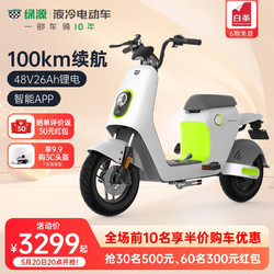LUYUAN 綠源 48V26AH智能鋰電 電動自行車INNO7超長續航電動車智能APP 光纖白-綠